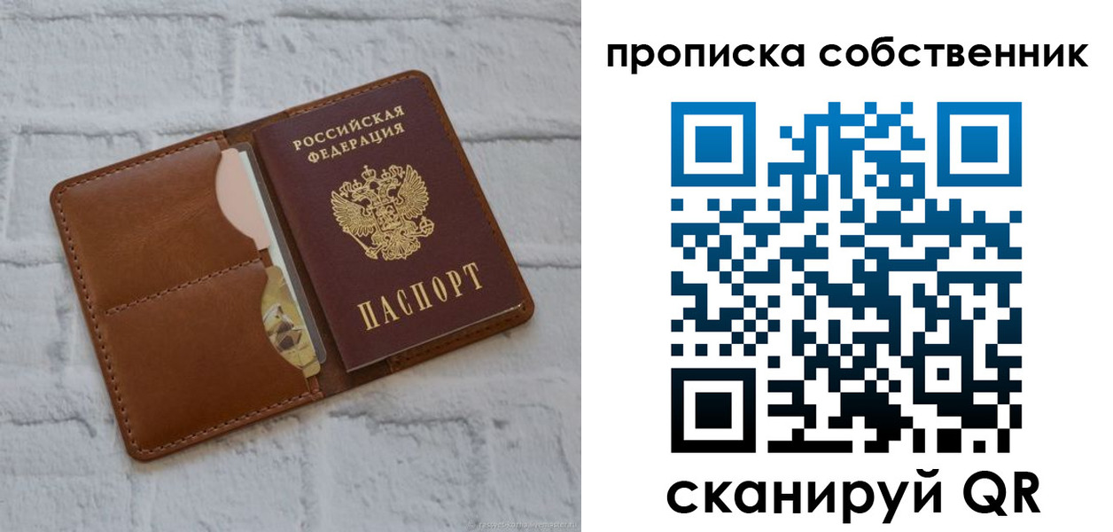 прописка поиск в Берёзовском