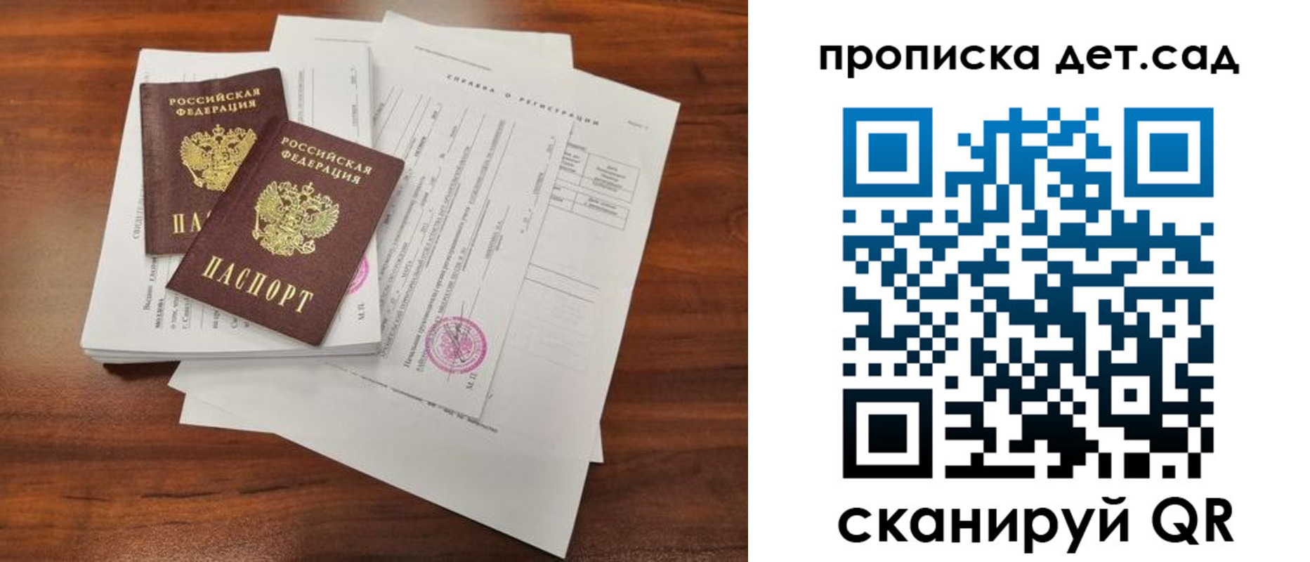 регистрация для школы в Берёзовском