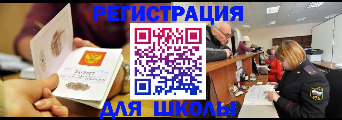 временная прописка в Берёзовском