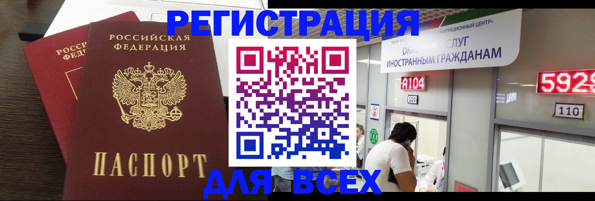 прописка от собственника в Берёзовском