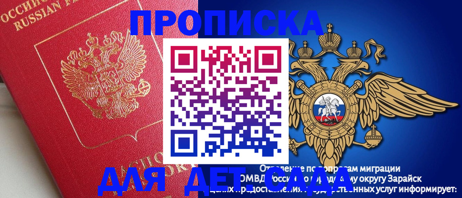 прописка гарантия в Берёзовском