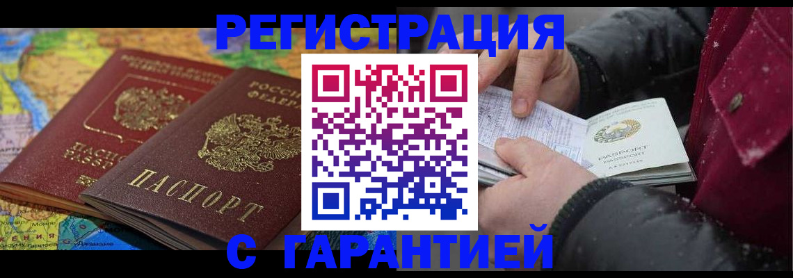 прописка для кредита в Берёзовском