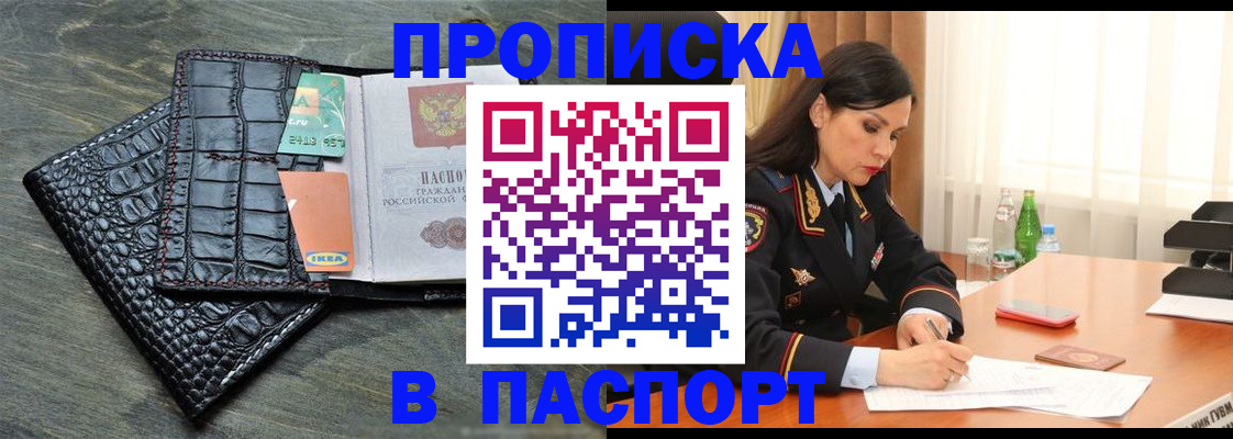 временная регистрация в Берёзовском