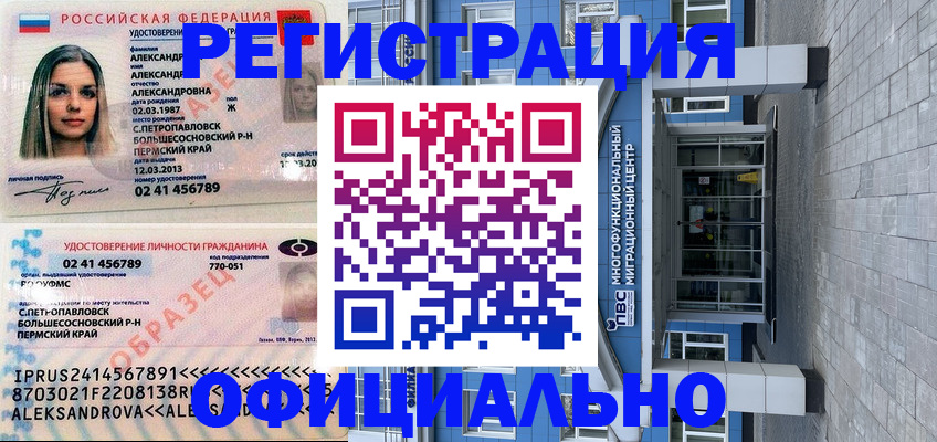 прописка паспорт в Берёзовском